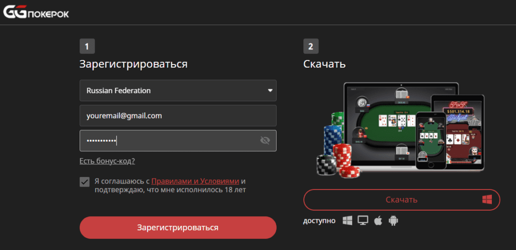 Pokerok бонусный код azino777 zerkalo com 1win invest ru